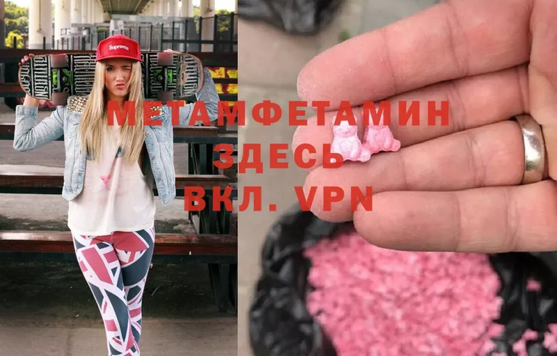 Метамфетамин Methamphetamine  закладки  Венёв 